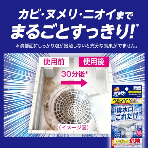 強力カビハイター 排水口スッキリ 粉末発泡タイプ 大容量 40g×6袋入浴室の排水口用