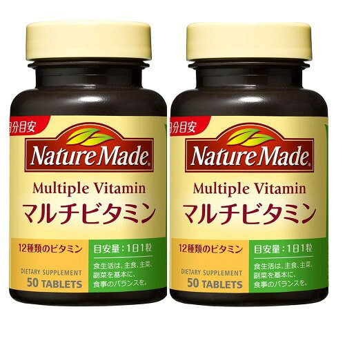 大塚製薬ネイチャーメイド マルチビタミン 50粒(2本セット) 100日分
