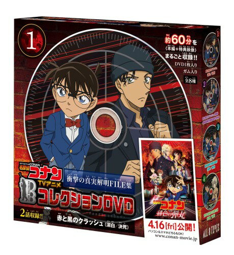 楽天市場】名探偵コナン コレクションdvdの通販