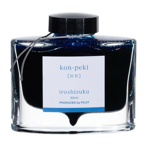 PILOT インク 色彩雫(いろしずく) 紺碧(こんぺき) INK50KO パイロット