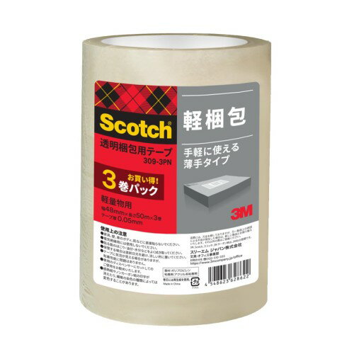 Rakuten - 3M スコッチ ガムテープ 梱包テープ 軽量用 48mm×50m 3巻パック 309-3PN