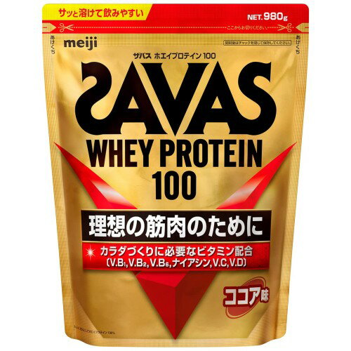 明治 ザバス ホエイプロテイン100 ココア味 980g