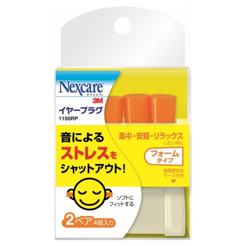 Rakuten - 3M ネクスケア イヤープラグ 耳せん フォームタイプ 2セット ケース付き 1100RP