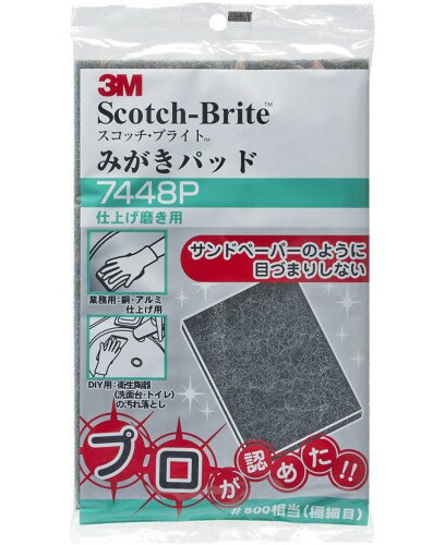 Rakuten - 3M スコッチブライト みがきパッド 仕上げ磨き用 7448P