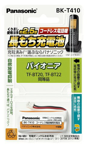 型番:‎BK-T410 コードレス電話機用充電池 通話時間が長持ち 安全装置内蔵 くり返し回数が2.5倍 原産国:中国
