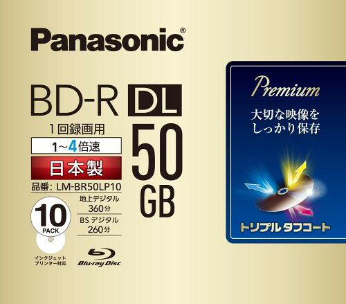 Rakuten - パナソニック 録画用4倍速ブルーレイ片面2層50GB(追記型)10枚