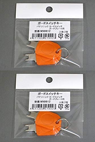 Rakuten - パナソニック ガードプレート用キー WN9912K 2コ入 (2個入×2袋)
