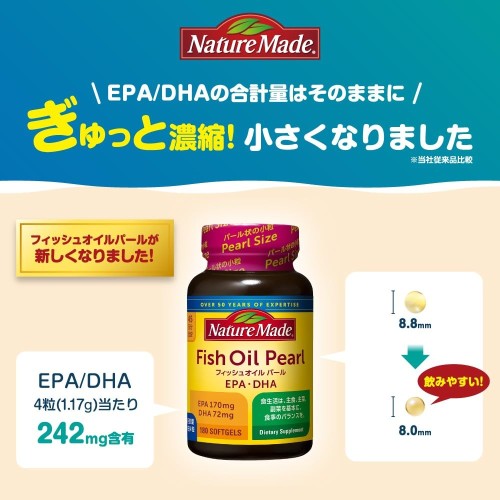 NATUREMADE(ネイチャーメイド) 大塚製薬フィッシュオイルパール 180粒 [機能性表示...