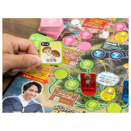 冒険少年 脱出島サバイバルボードゲーム すごろく おもちゃ
