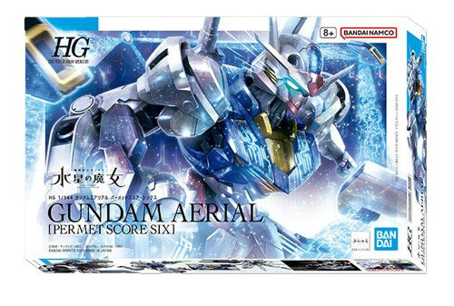 1／144スケール組み立て式プラモデル 対象年齢：8才以上 製品素材：PS・ABS ・組み立てに接着剤は使用しません
