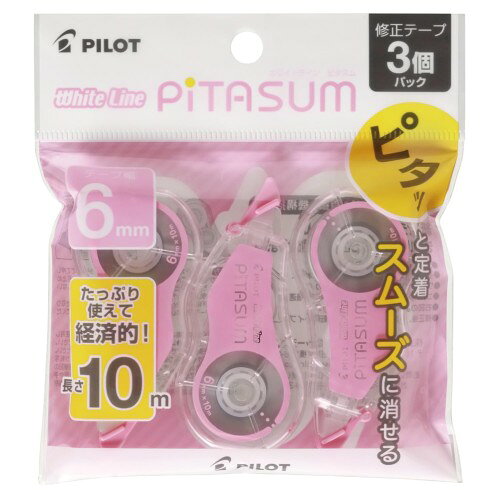 テープ幅5.0mm×10.0m巻 入数3個 サイズ70×32×15mm タイプ使い切り 特長ピタッと定着、スムーズに消せる