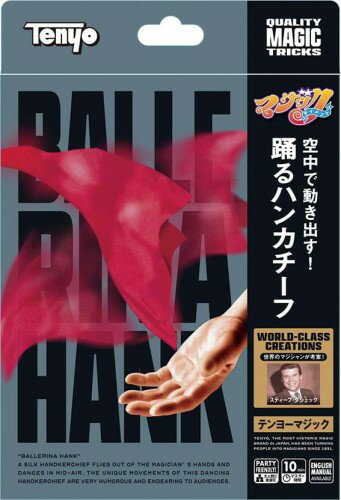 テンヨー(Tenyo) 手品 マジック 踊るハンカチーフ 空