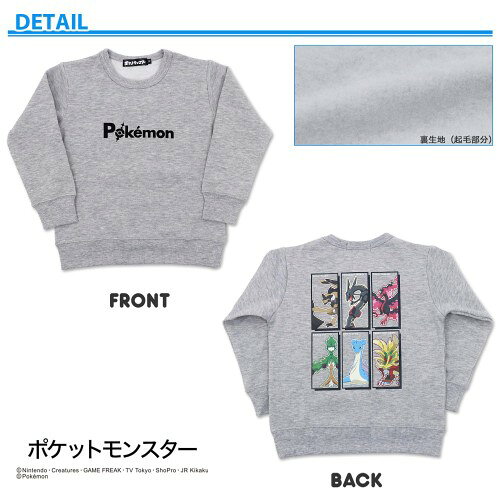 [タカラトミーアーツ] ポケットモンスター 六英雄バックプリント裏起毛トレーナー ...