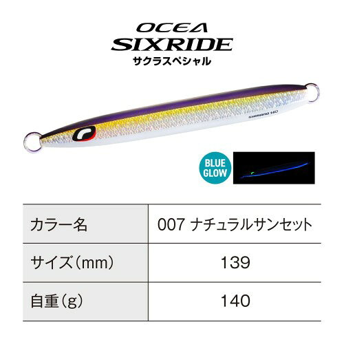 シックスライド サクラスペシャル 140g Sブルピン の商品画像2枚目