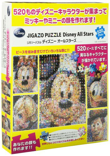 Rakuten - テンヨー(Tenyo) 520ピース ジグソーパズル ジガゾーパズル ディズニーオールスターズ (33.8x43.8cm) ‎DJ-520-004 のり付き ヘラ付き サービスカード付き