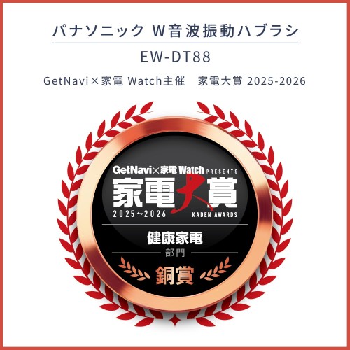 レインボーアーチのパナソニック 音波振動ハブラシ ドルツ 最上位モデル W音波振動 Bluetooth搭載 ブラッシングナビ 充電スタンド 携帯ケース付 スペースブラック EW-DT88-K｜アングル2