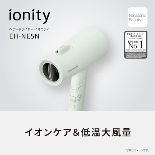パナソニック ドライヤー イオニティ マイナスイオン 速乾 大風量 アッシュグリーン EH-NE5N-G rainbow-arch-10155737 レインボーアーチ サンプル画像3