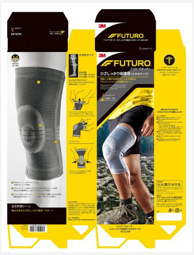 Rakuten - フツロサポーター ひざ しっかり保護用 （大きめサイズ） 48191JNR