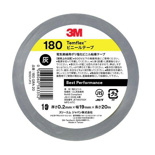 スコッチ ビニールテープ 117シリーズと同じ製品仕様 サイズ：19mm x 20m 色：灰 数量：1巻