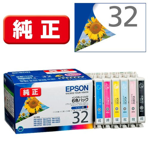 エプソン 純正 インクカートリッジ ヒマワリ IC6CL32 6色パックの商品画像 2