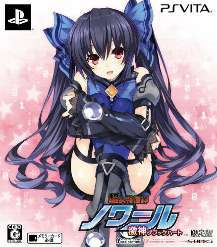 Rakuten - 超女神信仰 ノワール 激神ブラックハート(版) (ラステイション製ねぷぎゅあ「ノワール」、オリジナルドラマCD「ネプテューヌ激白! 同梱) - PS Vita