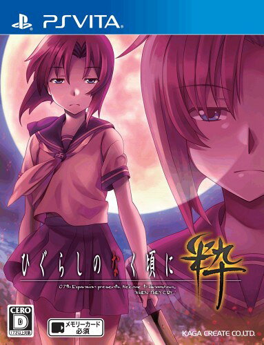 (C)竜騎士07・07th Expansion / Alchemist (C)2015 KAGA CREATE CO.,LTD.
