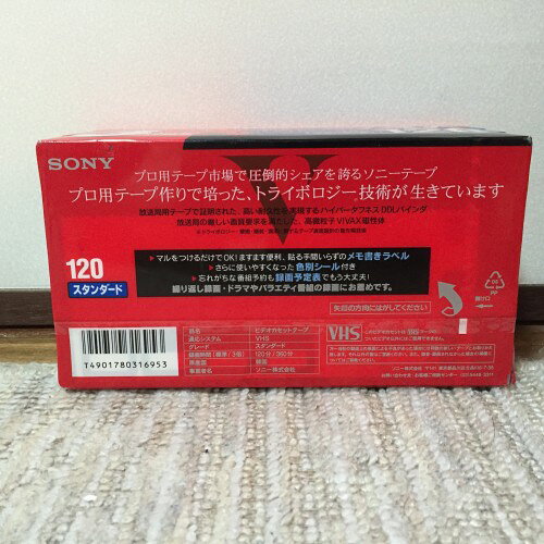 レインボーアーチのSONYスタンダードVHSビデオカセットテープ120×3パック｜アングル2
