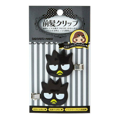 サンリオ(SANRIO) バッドばつ丸 前髪クリップ