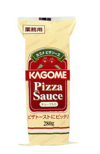 カゴメ ピザソースチューブ 280g 15個 業務用 レストラン用(4.0)