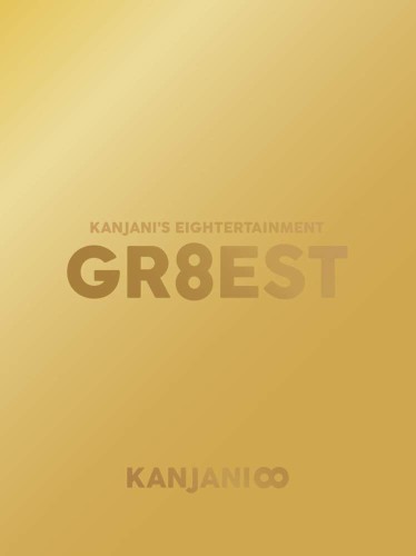 Rakuten - 関ジャニ'sエイターテインメント GR8EST(DVD初回盤)(特典なし)