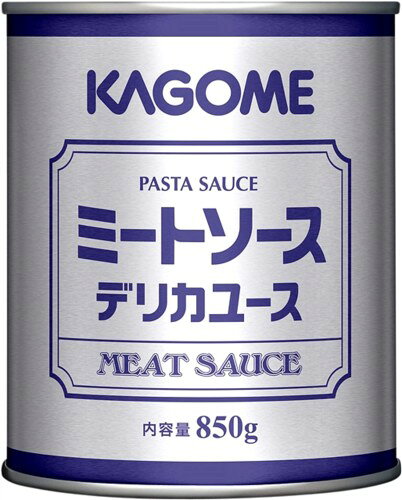 カゴメ ミートソースデリカユース 2号缶 850g 3個 業務用 大容量 レストラン用