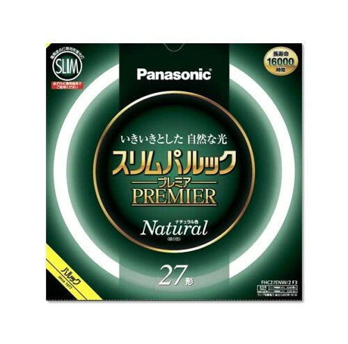管径16mmのスリムなガラス管を採用 電子放出物質の塗布プロセス及び塗布量の適合化 約16000時間の長寿命を実現 用途に応じて選べる3光色 色鮮やかRa84