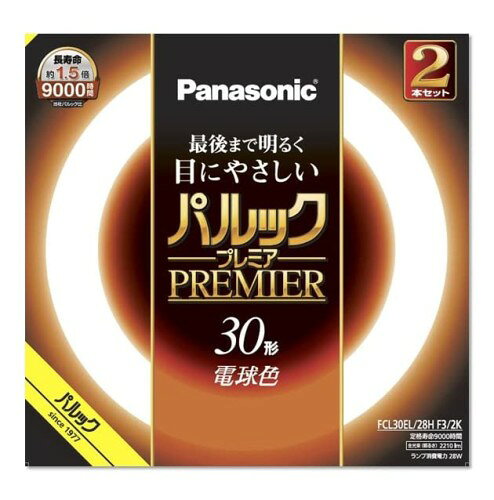 光色:電球色 種別:30形 2本入 発売年:2022 定格寿命 :9000時間 手芸などの細かい手作業におすすめ