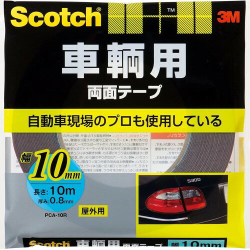 Rakuten - スリーエム(3M) 3M 両面テープ 車輛用 幅10mm 長さ10m スコッチ PCA-10R 軽量外装部品の固定補助 プロ仕様