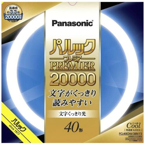 約20,000時間の長寿命 用途に応じて選べる3光色。色鮮やかRa84 色温度6200Kの「文字くっきり光」で文字が読みやすい 光色:クール色 手芸などの細かい手作業におすすめ