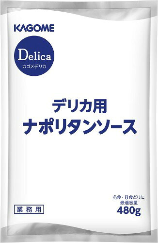 原材料:トマト、ぶどう糖果糖液糖、大豆油、たまねぎ、赤ピーマンペースト、ラード、醸造酢、食塩、バター、フライドオニオン、ポークエキス、ガーリックペースト、香辛料、(一部に小麦・乳成分・大豆・鶏肉・豚肉・りんごを含む) 内容量:480g×2 商品サイズ(高さx奥行x幅):2cm×26cm×17cm トマト本来の旨みとコクを活かし、着色料無添加のナポリタンソースです。 スチームコンベクションオーブン調理に適した8食どり容量の商品です。