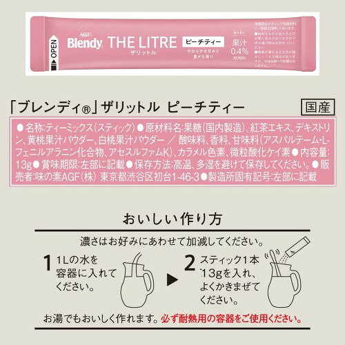 レインボーアーチのAGF ブレンディ ザリットル ピーチティー 5本 1リットル用 フルーツティー 紅茶 スティック ティーバッグ不要｜アングル3