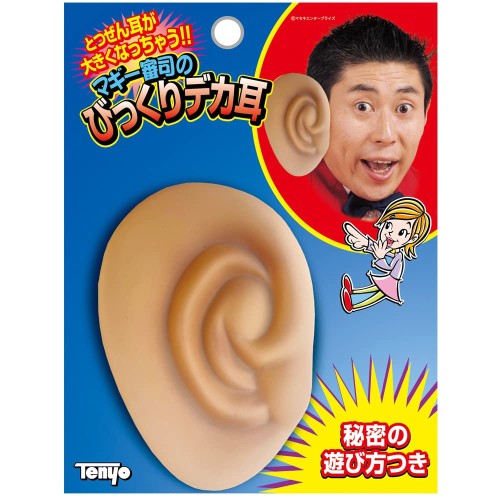 テンヨー(Tenyo) 手品 マジック マギー審司のびっくり