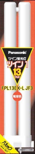 色:電球色 サイズ:13形 電圧:100 ボルト 型番:‎FPL13EXLJF3 ブランド:パナソニック(Panasonic)