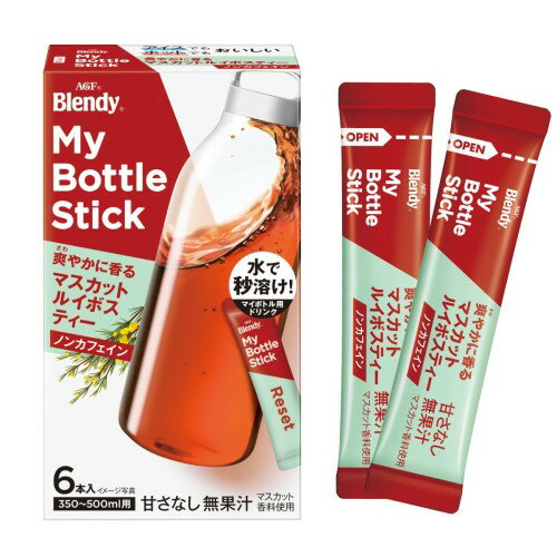 AGF ブレンディ マイボトルスティック 爽やかに香る マスカットルイボスティー 6本×3箱 マスカットティー フルーツティー 水筒用