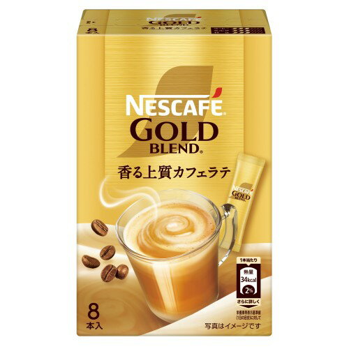 Rakuten - ネスカフェ ゴールドブレンド スティック コーヒー 8本 個包装 カフェラテ/カフェオレ インスタント