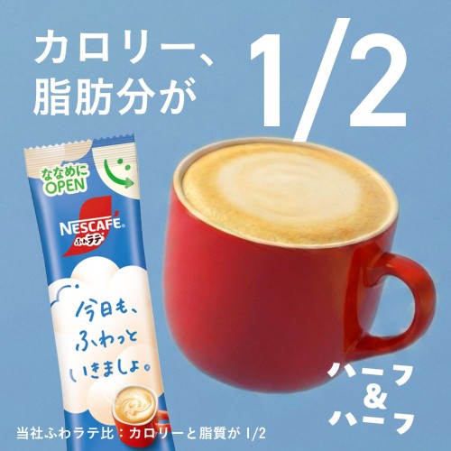 スティックコーヒー 大容量 ネスカフェふわラテ ハーフハーフ 26本×6箱 個包装 カフェラテ/カフェオレ インスタント rainbow-arch-10162958 レインボーアーチ サンプル画像2