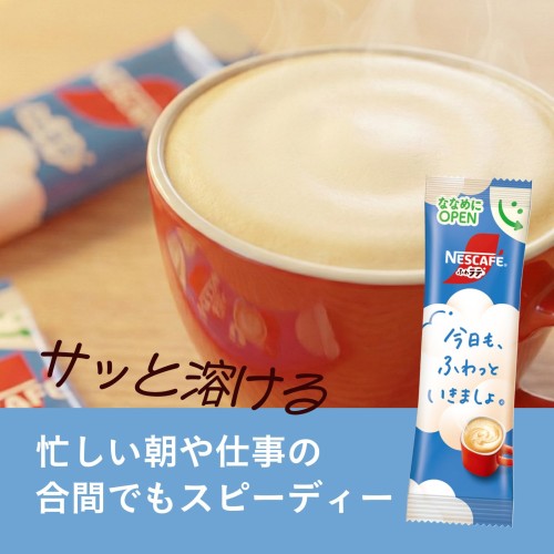 スティックコーヒー 大容量 ネスカフェふわラテ ハーフハーフ 26本×6箱 個包装 カフェラテ/カフェオレ インスタント rainbow-arch-10162958 レインボーアーチ サンプル画像3