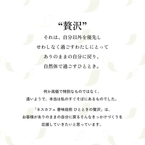 ネスカフェ 香味焙煎 ひとときの贅沢 スティック ブラック 20本 スティックコーヒー 個包装 ブラックコーヒー インスタント rainbow-arch-10162964 レインボーアーチ サンプル画像2