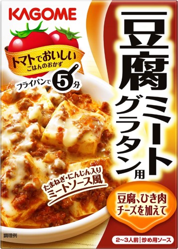 カゴメ 豆腐ミートグラタン 100g×10個