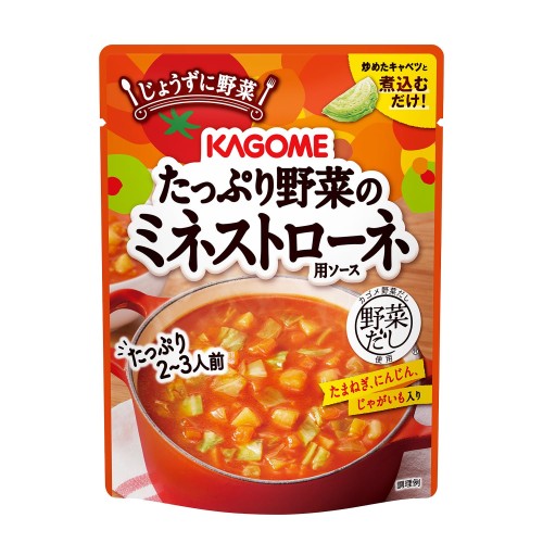 カゴメ たっぷり野菜のミネストローネ用ソース 240gパウチ×1袋