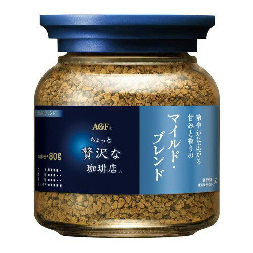 メーカー名：AGF ブランド名:ちょっと贅沢な珈琲店 商品タイプ:インスタントコーヒー 原産国:日本 原材料:コーヒー豆 賞味期限:製造日から 1,110日 栄養成分：本品1杯分 (2g)当たりエネルギー7kcalたんぱく質0.4g脂質0.004～0.04g炭水化物1.4g食塩相当量0.0008～0.0042g ／ カフェイン58mgポリフェノール380mg おいしい飲み方:ホット ティースプーン山盛り1杯（約2g）にお湯(140～180ml)を入れ、よくかきまぜてください。 アイス ティースプーン山盛り1杯（約2g）にお湯(70～90ml)を入れてよくかきまぜ、冷たくなるまで氷を入れてください。 ※1杯当たり2gで換算 アレルゲン:なし ※：乾いたスプーンを用い、使用ごとにふたをしっかりしめ、お早めにお召し上がりください。