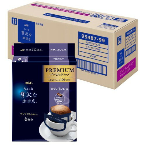 Rakuten - AGF ちょっと贅沢な珈琲店 プレミアムドリップ カフェインレス 6袋×6箱 ドリップコーヒー デカフェ