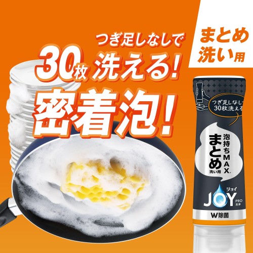 まとめ買いジョイPRO洗浄まとめ洗い用逆さボトル280mL+詰替ジャンボサイズ1,160mL
