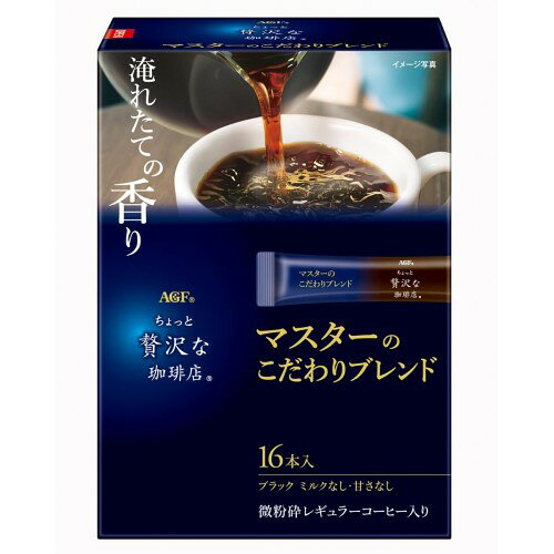 メーカー名：AGF ブランド名:ちょっと贅沢な珈琲店 商品タイプ:インスタント(スティック) 原産国:日本 原材料:コーヒー豆(生豆生産国名：ブラジル、タンザニア、他) 賞味期限:製造日から570日 栄養成分:本品1杯分(1.9g)当たり、カロリー 7kcal、たんぱく質 0.4g、脂質 0.004～0.04g、炭水化物 1.3g、食塩相当量 0.0008～0.004g ／ カフェイン 61mg、ポリフェノール 370mg おいしい飲み方:ホットの場合 スティック1本にお湯（140ml～180ml）を入れ、よくかきまぜてください。 アイスの場合 スティック1本にお湯（70ml～90ml）を入れてよくかきまぜ、冷たくなるまで氷を入れてください。 ※耐熱グラスをお使いください。 アレルゲン:なし 使用上の注意:スティック開封後はなるべく早く使用してください。 ●オーブンの上など高温になる場所に保管すると、熱により中身の粉が固まる恐れがあります。 ●コーヒーの微粉末が沈殿することがありますが、品質に問題ありません。